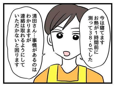 究極☆ズボラ育児／神谷もち