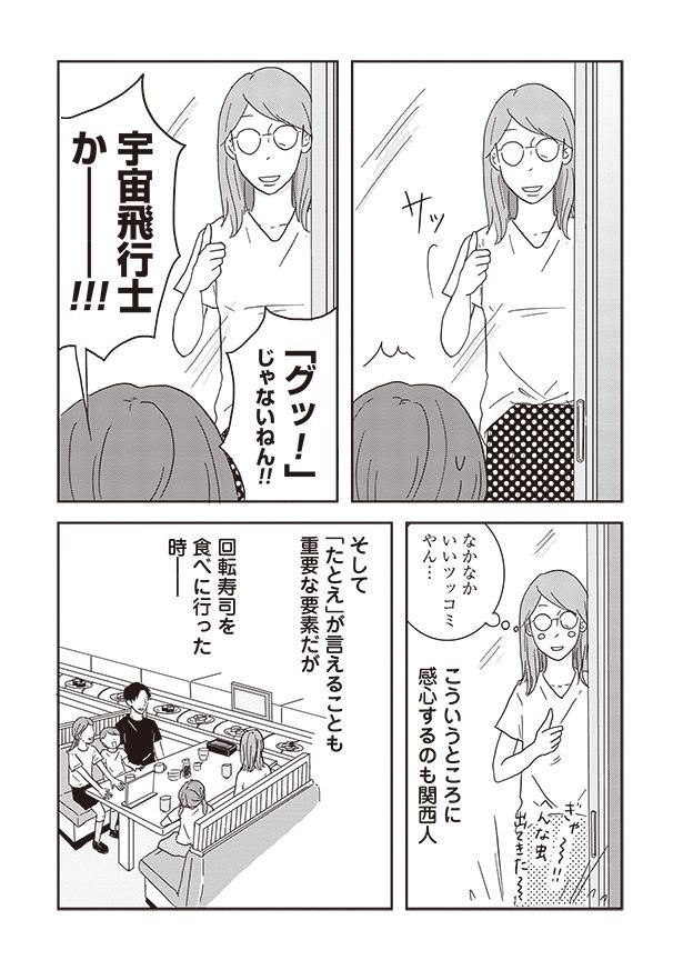 なかなかいいツッコミやん… （C）三本阪奈／新潮社