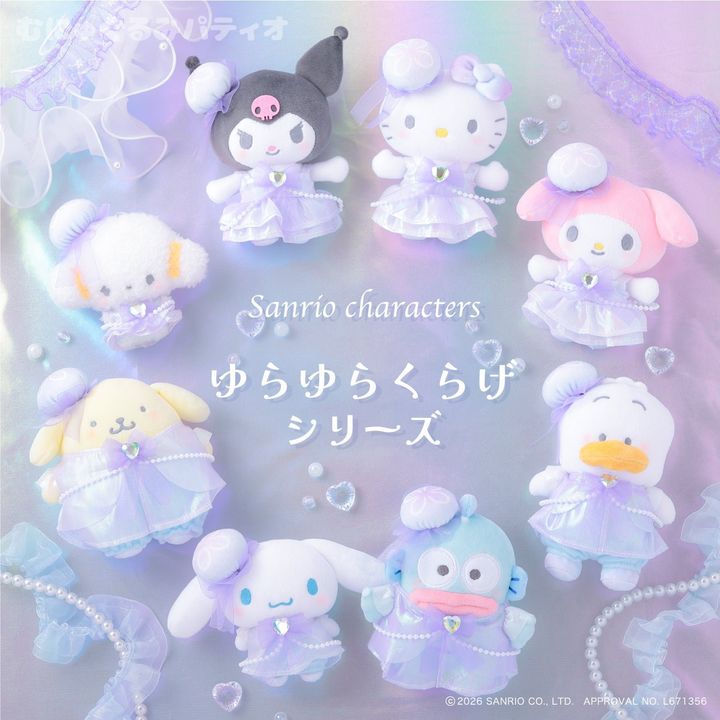 「ゆらゆらくらげ むにゅぐるみマスコット」全8種のラインナップ