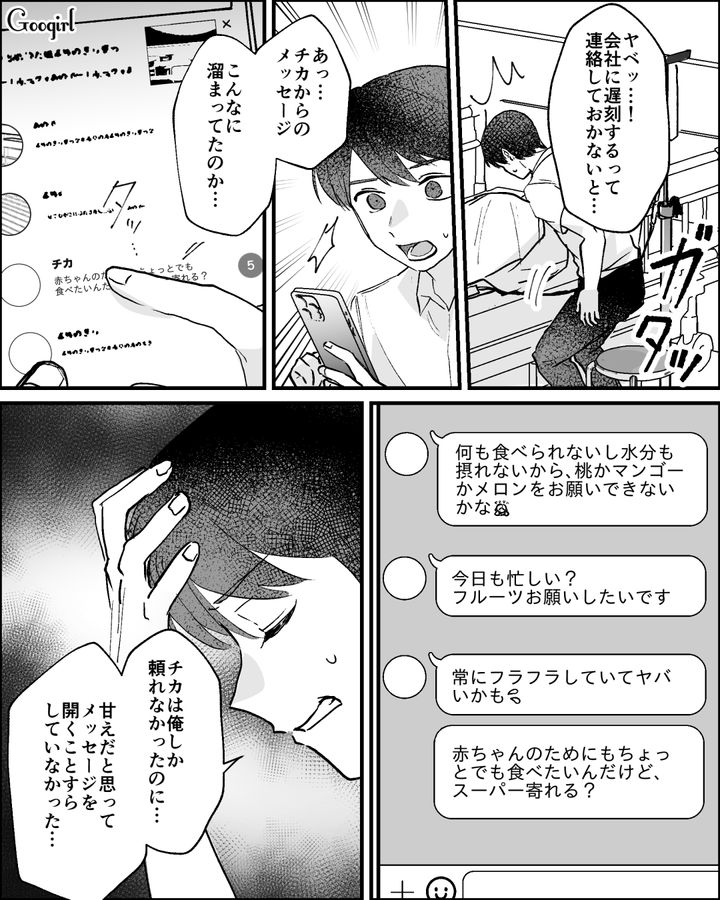 高級フルーツしか食べないのは甘え？ つわりに理解がなかった夫が看護師に怒られ…思わず小さくなった話