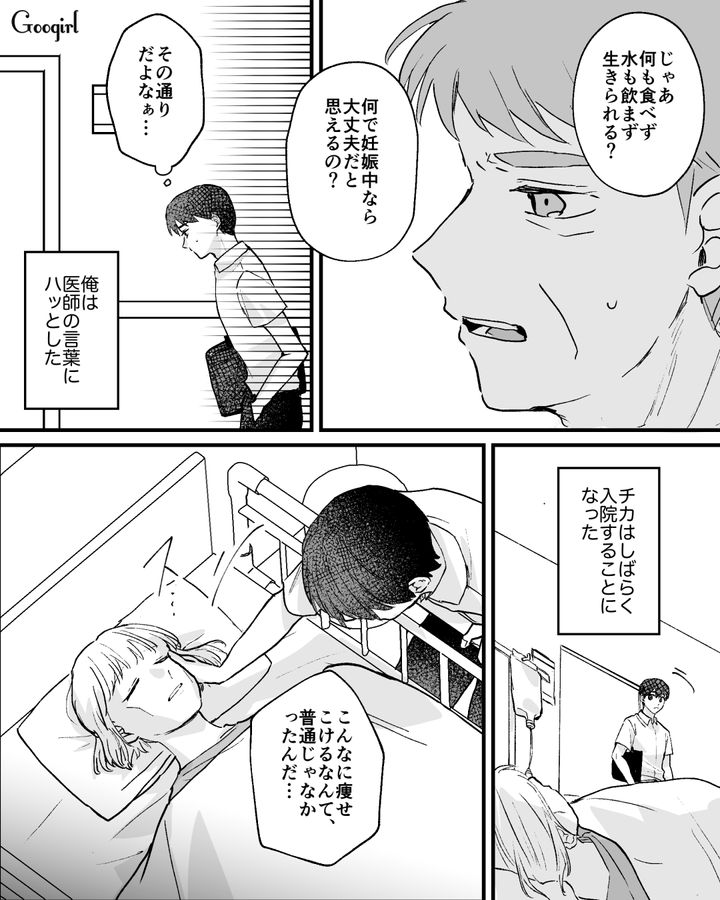 高級フルーツしか食べないのは甘え？ つわりに理解がなかった夫が看護師に怒られ…思わず小さくなった話