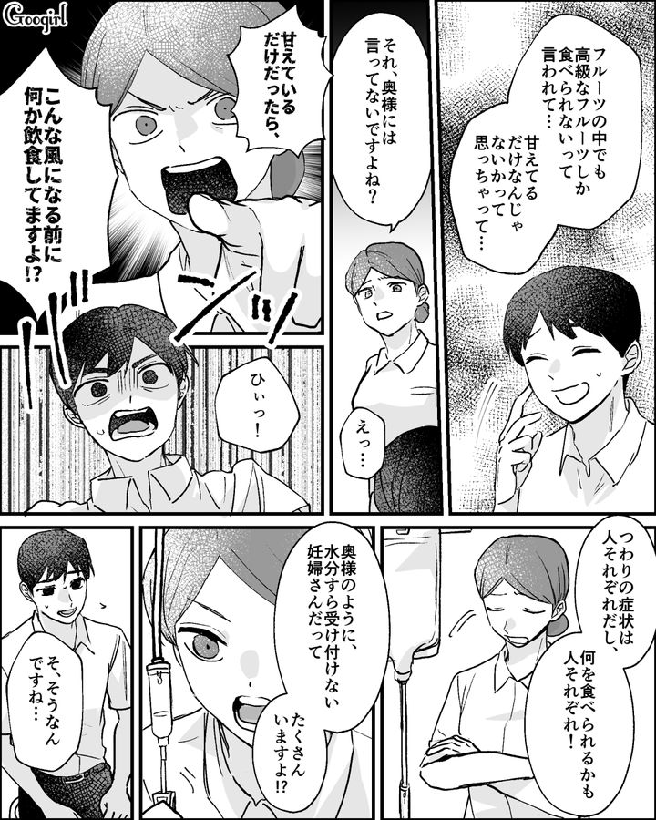 高級フルーツしか食べないのは甘え？ つわりに理解がなかった夫が看護師に怒られ…思わず小さくなった話