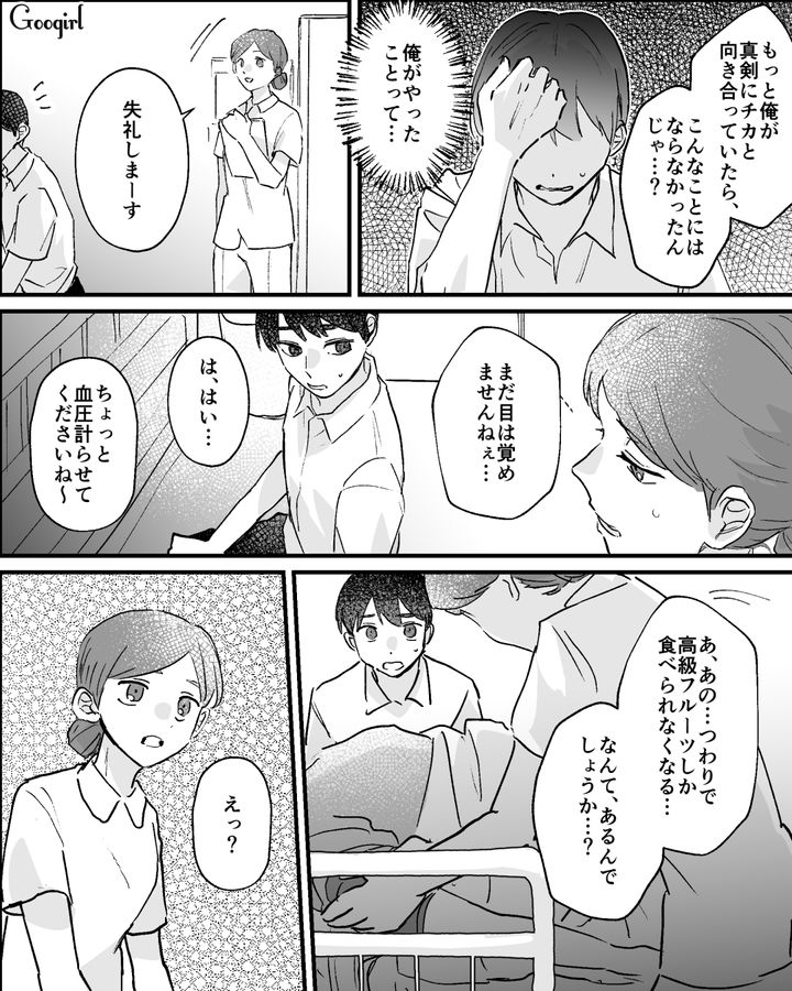 高級フルーツしか食べないのは甘え？ つわりに理解がなかった夫が看護師に怒られ…思わず小さくなった話