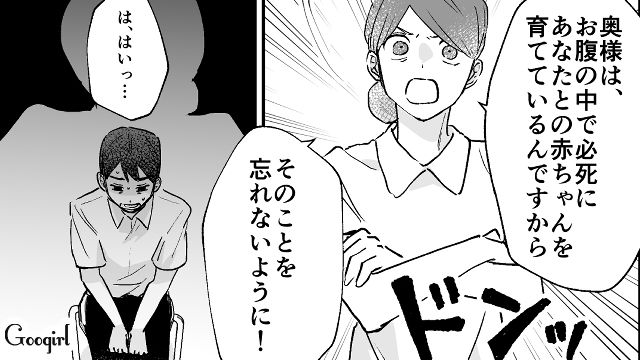 高級フルーツしか食べないのは甘え？ つわりに理解がなかった夫が看護師に怒られ…思わず小さくなった話