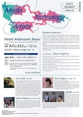 国際展覧会「NEW MEDIA / NEW TECHNOLOGY / NEW ARTISTS – Seoul」の後期展示開始！