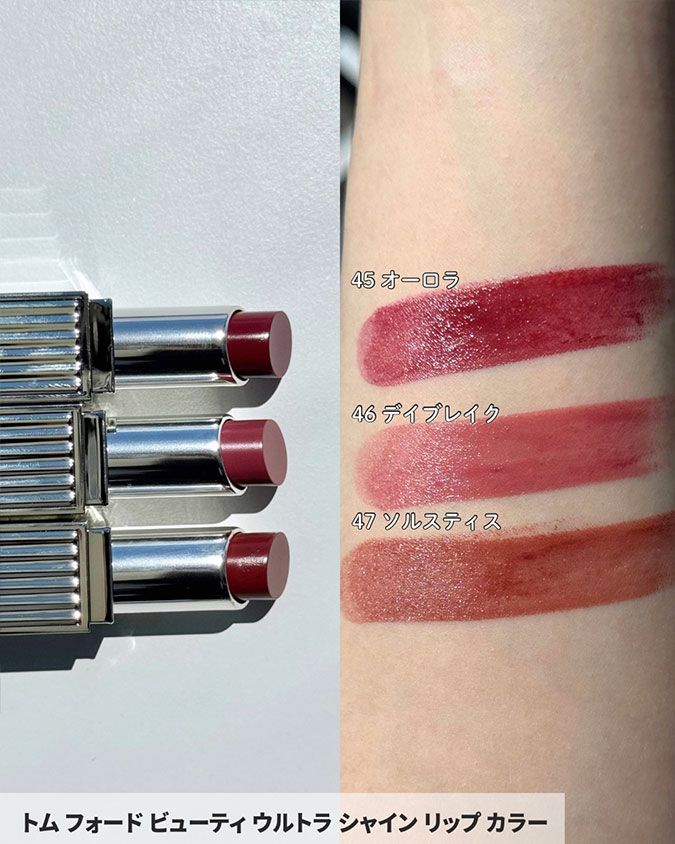 トム フォード ビューティ ウルトラ シャイン リップ カラー