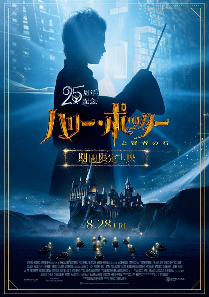 25周年記念『ハリー・ポッターと賢者の石』ポスター All characters and elements（C） ＆ TMWarner Bros. Entertainment Inc. Publishing Rights （C） JKR. width=