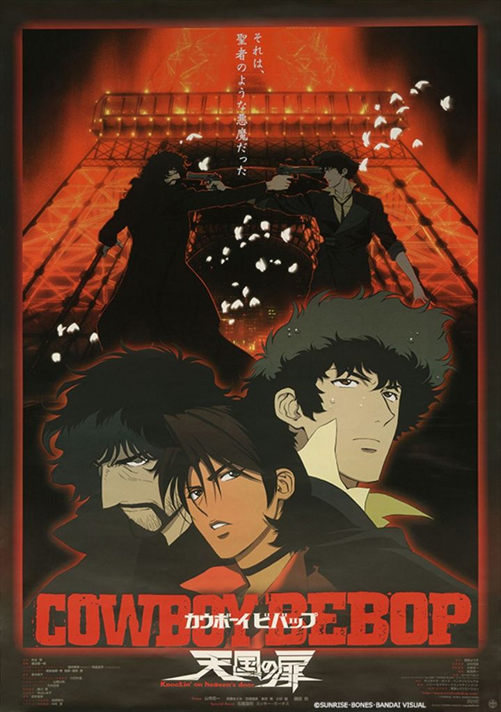 『COWBOY BEBOP 天国の扉』ポスター （C）サンライズ・ボンズ・バンダイビジュアル width=