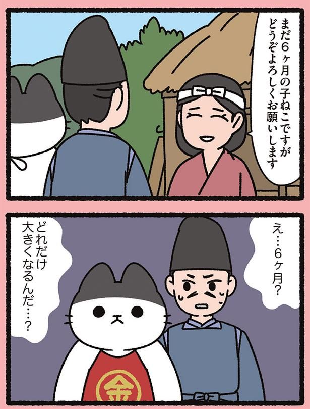 どれだけ大きくなるんだ…？ （C）ぱんだにあ／KADOKAWA