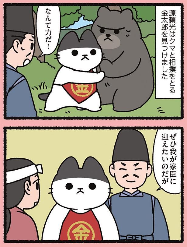 なんて力だ！ （C）ぱんだにあ／KADOKAWA