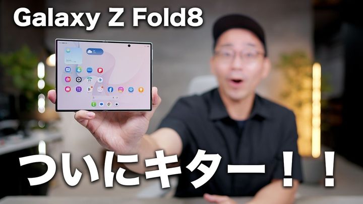 全く新しいサイズの折りたたみスマホ「Galaxy Z Fold8」