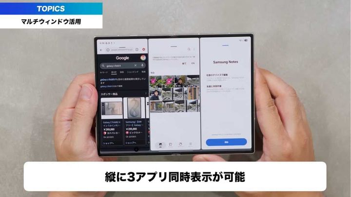 マルチタスクが捗るブラウジング体験