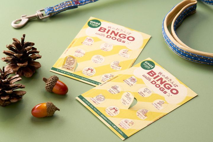 「秋のおさんぽBINGO with DOGS」ビンゴシートと犬用リード