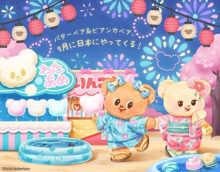 バターベア ビアンカ 来日キービジュアル