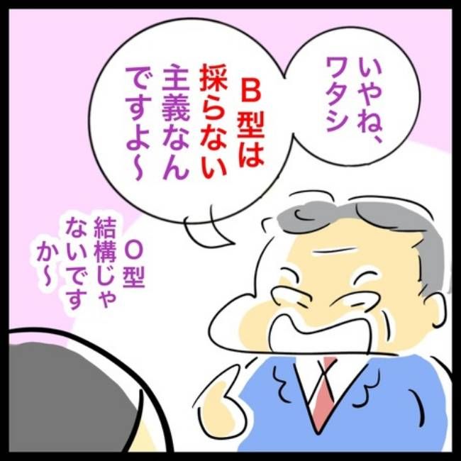 転職活動／へそ