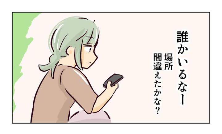 運動会での出来事／れおぱ