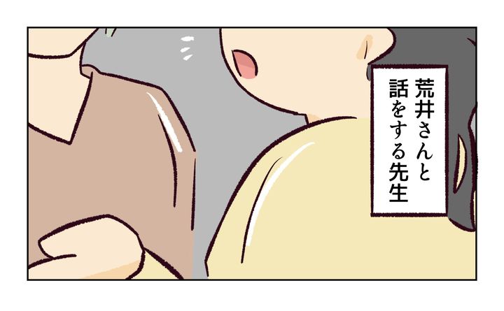 運動会での出来事／れおぱ