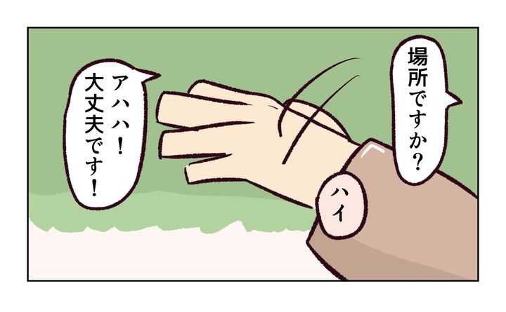 運動会での出来事／れおぱ