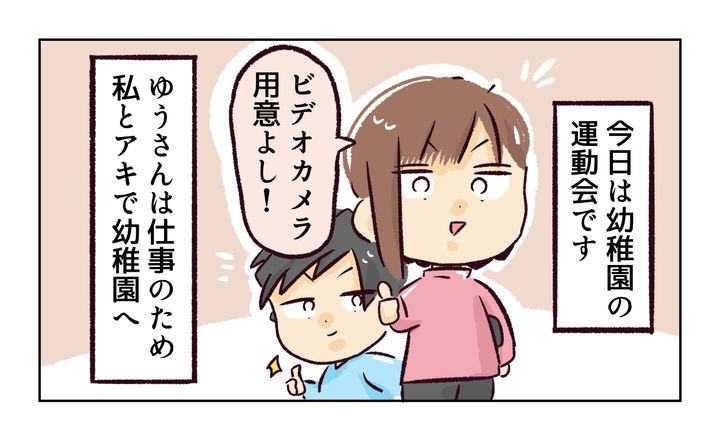 運動会での出来事／れおぱ