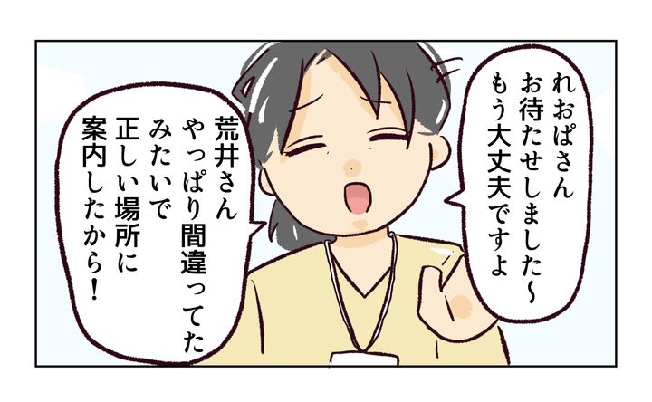 運動会での出来事／れおぱ