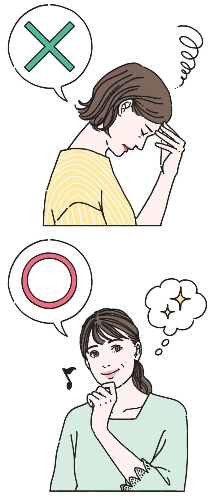 “つらい思い出”は忘れるより上書き
