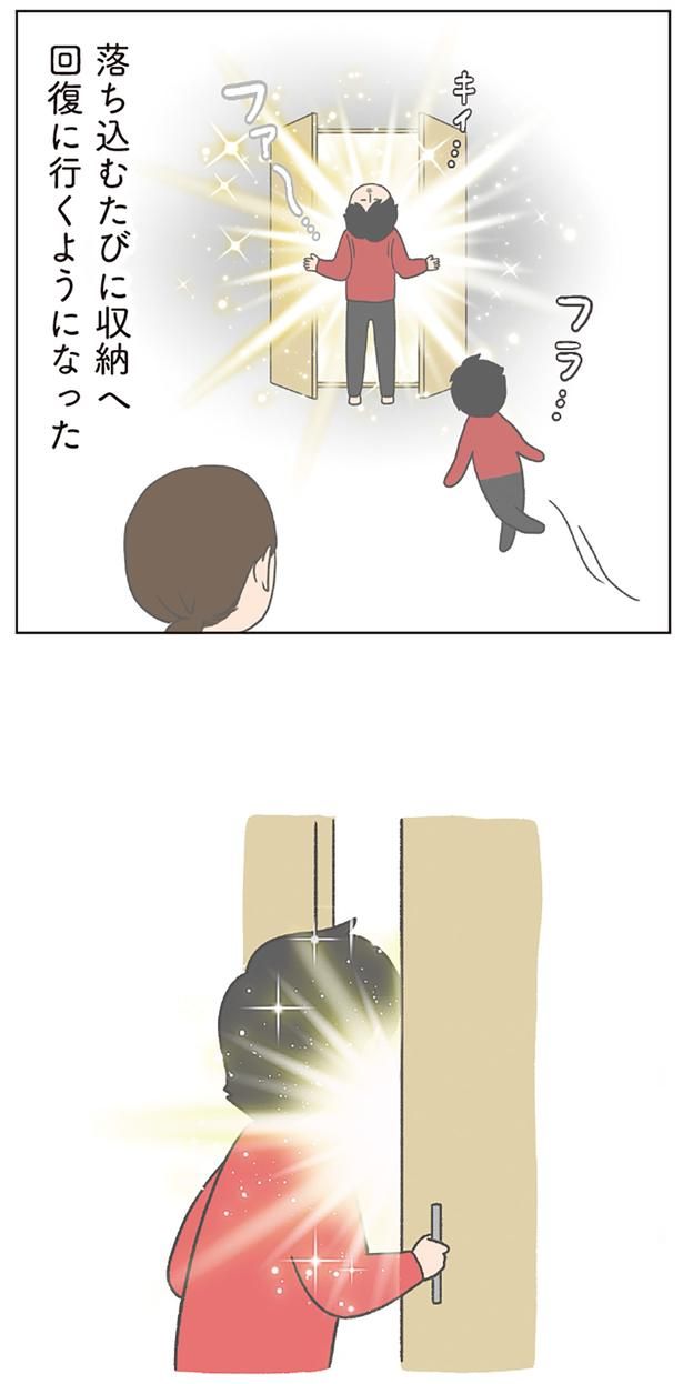 収納へ回復に行くようになった （C）チリツモル／KADOKAWA