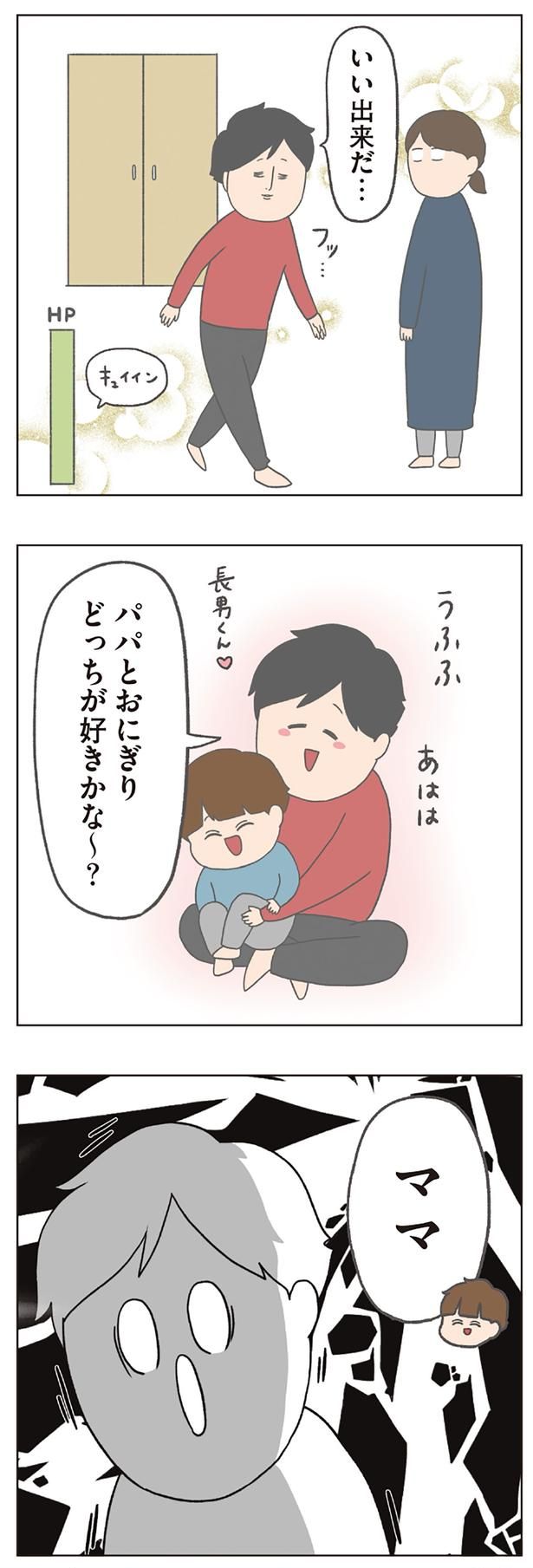 いい出来だ… （C）チリツモル／KADOKAWA