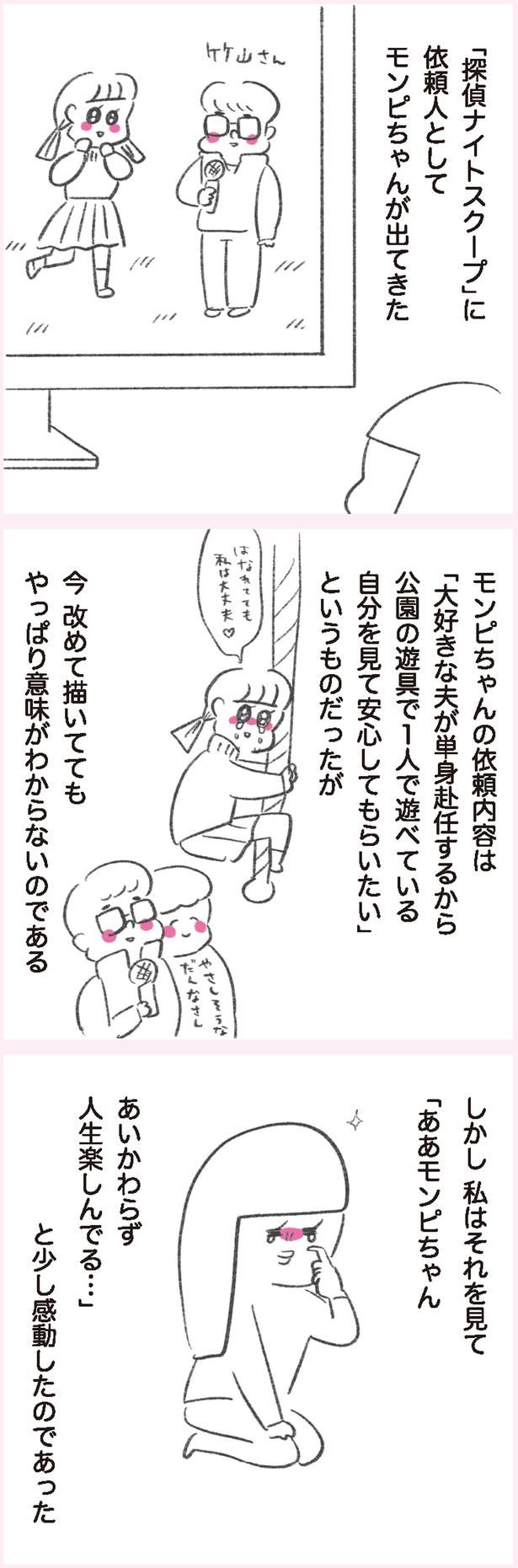 あいかわらず人生楽しんでる… （C）やまもとりえ／KADOKAWA