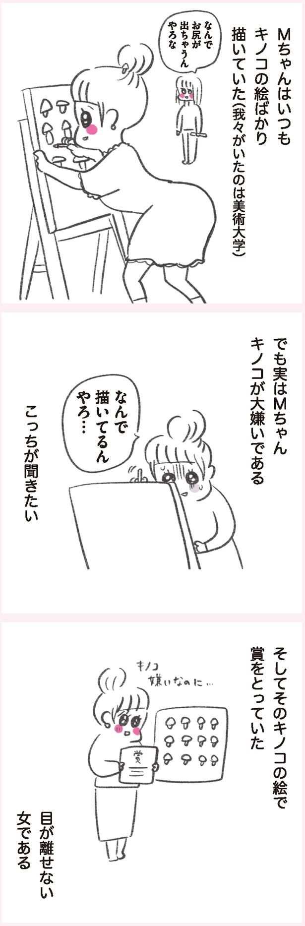 なんで描いてるんやろ… （C）やまもとりえ／KADOKAWA