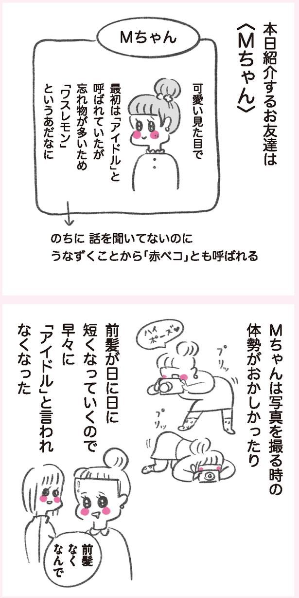「アイドル」と呼ばれていたが （C）やまもとりえ／KADOKAWA