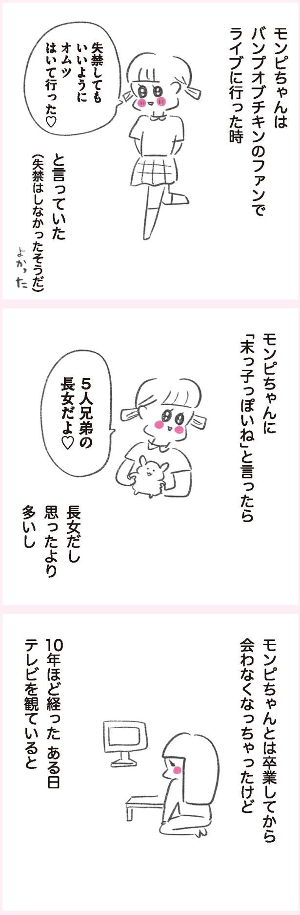 5人兄弟の長女だよ （C）やまもとりえ／KADOKAWA