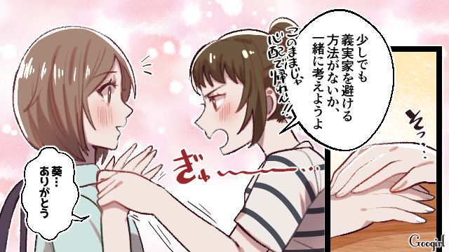 「私は家政婦？」義実家を避ける対策をしたものの結局一番合わないのは夫だとわかって離婚した話