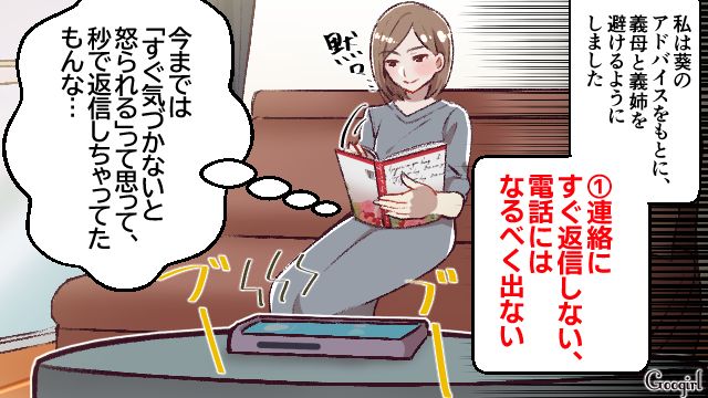 「私は家政婦？」義実家を避ける対策をしたものの結局一番合わないのは夫だとわかって離婚した話