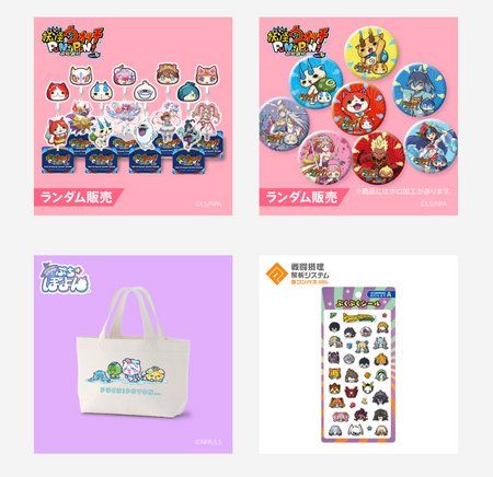 トートバッグやシールなど『妖怪ウォッチ ぷにぷに』『#コンパス 戦闘摂理解析システム』のグッズ
