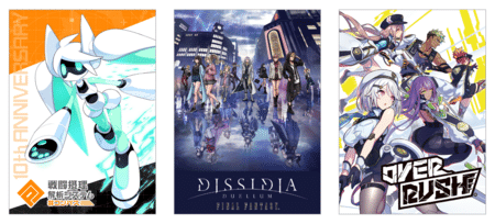新作タイトルのキービジュアル3種