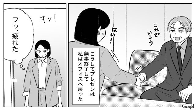 自分の成り代わりを目論む25歳部下を注意したけど…「偽物」扱いされた32歳上司が困惑した話
