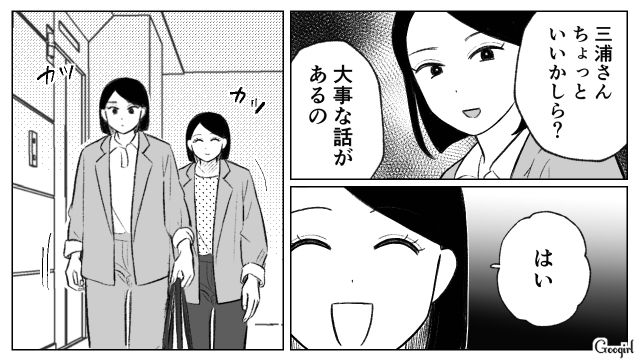 自分の成り代わりを目論む25歳部下を注意したけど…「偽物」扱いされた32歳上司が困惑した話
