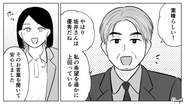 自分の成り代わりを目論む25歳部下を注意したけど…「偽物」扱いされた32歳上司が困惑した話