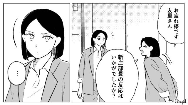 自分の成り代わりを目論む25歳部下を注意したけど…「偽物」扱いされた32歳上司が困惑した話