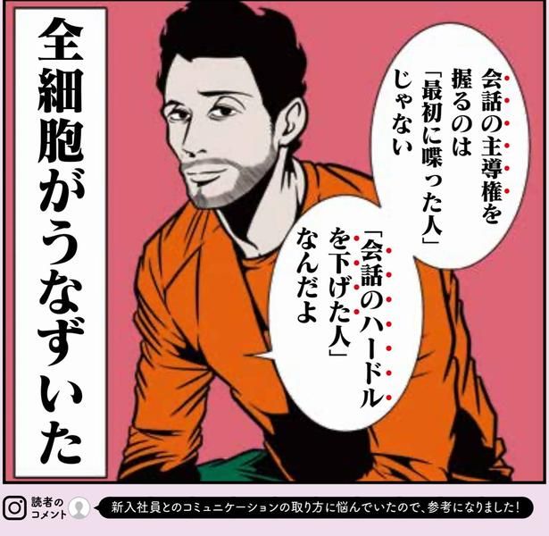 全細胞がうなずいた （C）B.B軍曹／主婦と生活社