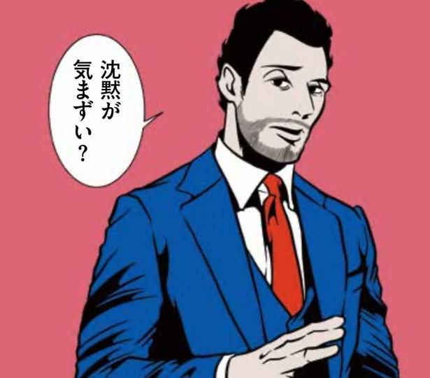 商談前の沈黙が気まずい！「会話が続くコツ」をシゴデキ夫に聞いてみた （C）B.B軍曹／主婦と生活社