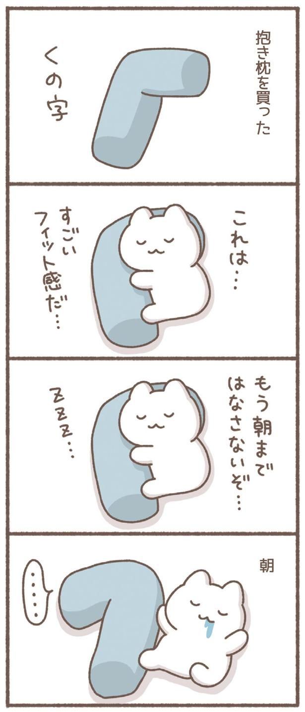 これは…すごいフィット感だ… （C）もずく／KADOKAWA