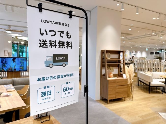 LOWYA キャナルシティ博多店 送料無料