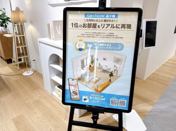 LOWYA キャナルシティ博多店 おくROOM