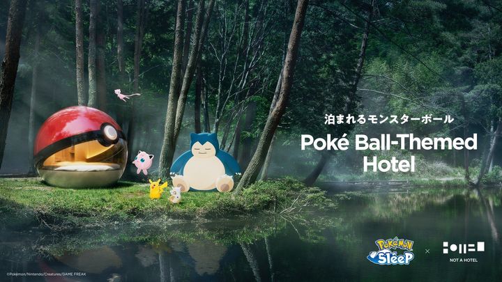 “泊まれるモンスターボール”ビジュアル