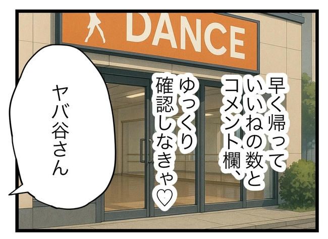 SNSに子供の顔を晒すママ／ツムママ