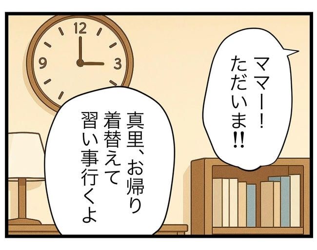 SNSに子供の顔を晒すママ／ツムママ