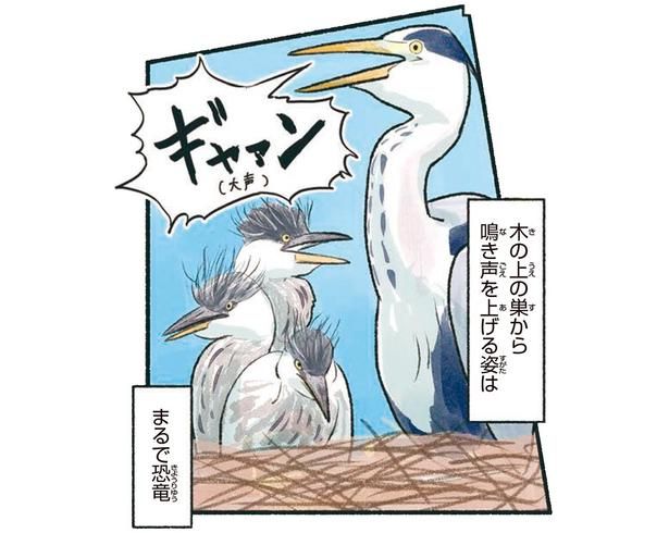まるで恐竜 （C）piro piro piccolo／KADOKAWA