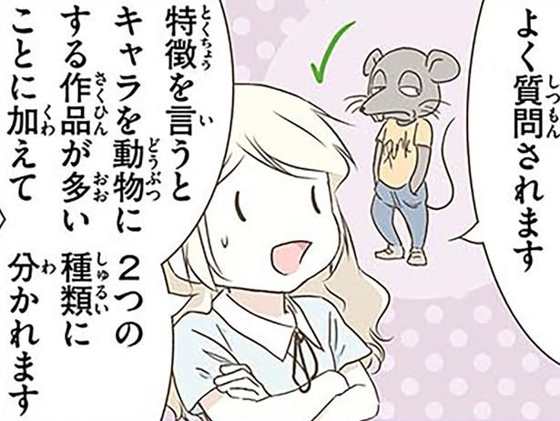 スウェーデンの漫画とは （C）オーサ・イェークストロム／KADOKAWA
