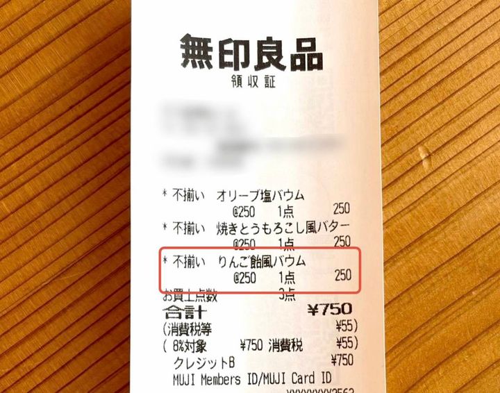 季節限定商品を買ってみた！